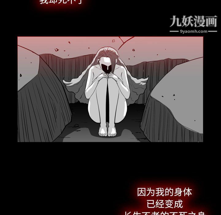 《恶劣时代》漫画最新章节第76话免费下拉式在线观看章节第【30】张图片