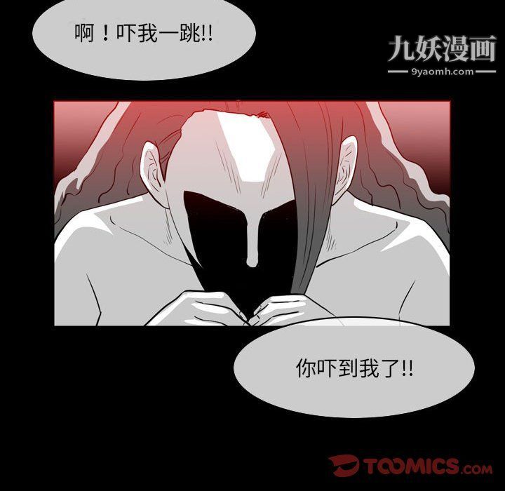 《恶劣时代》漫画最新章节第76话免费下拉式在线观看章节第【32】张图片