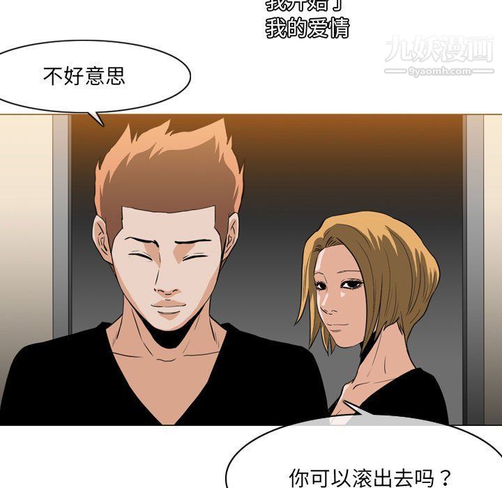 《恶劣时代》漫画最新章节第76话免费下拉式在线观看章节第【102】张图片