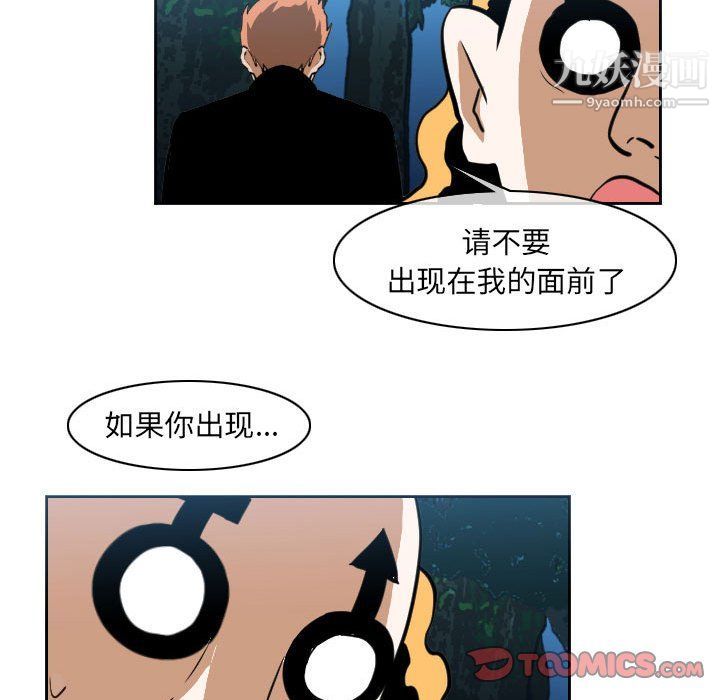 《恶劣时代》漫画最新章节第76话免费下拉式在线观看章节第【80】张图片