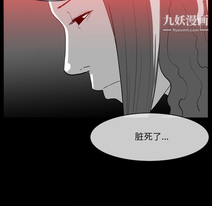 《恶劣时代》漫画最新章节第76话免费下拉式在线观看章节第【28】张图片