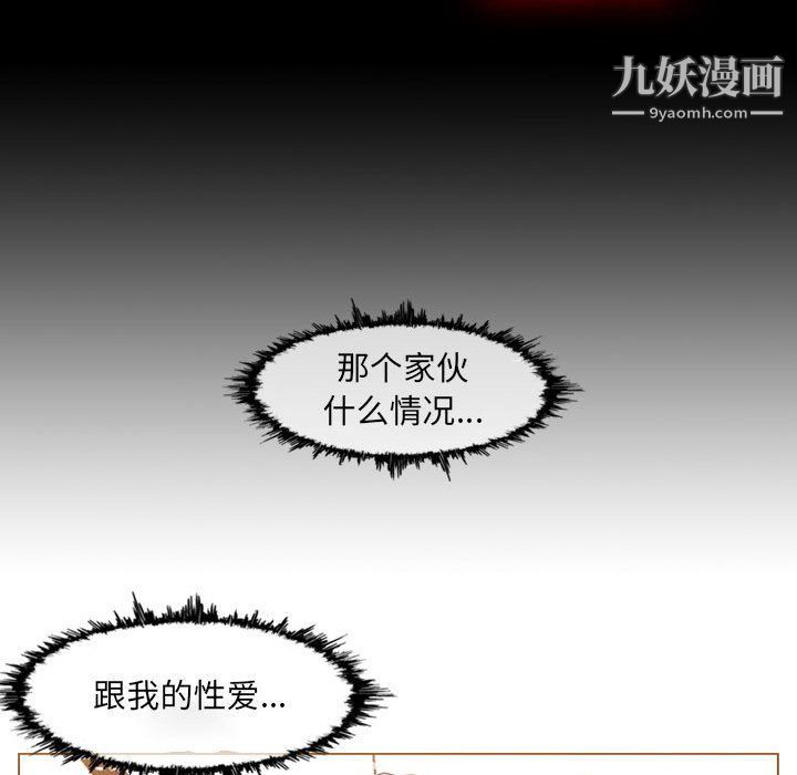 《恶劣时代》漫画最新章节第76话免费下拉式在线观看章节第【64】张图片