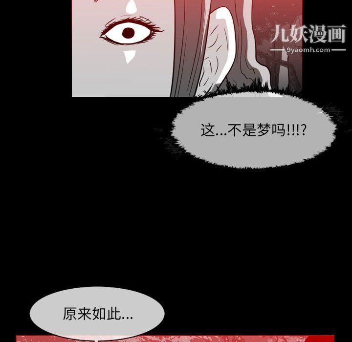 《恶劣时代》漫画最新章节第76话免费下拉式在线观看章节第【16】张图片