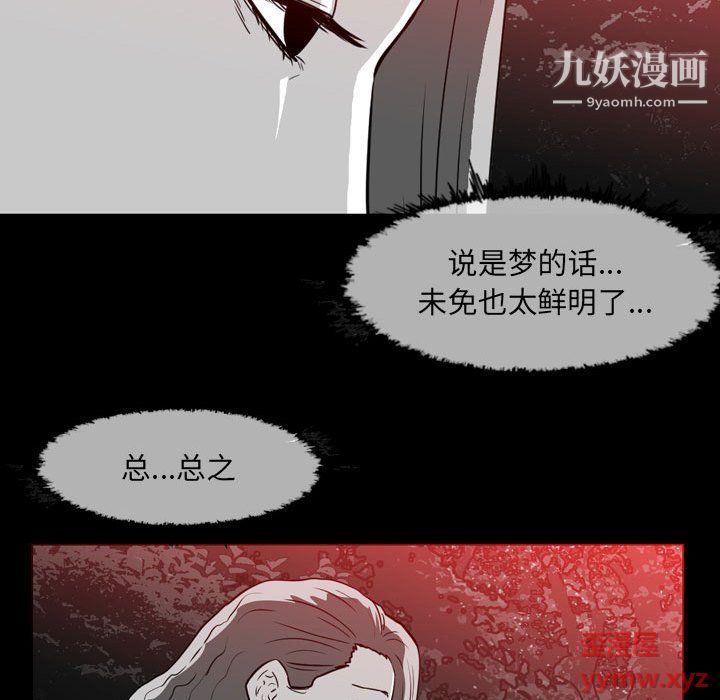 《恶劣时代》漫画最新章节第76话免费下拉式在线观看章节第【12】张图片