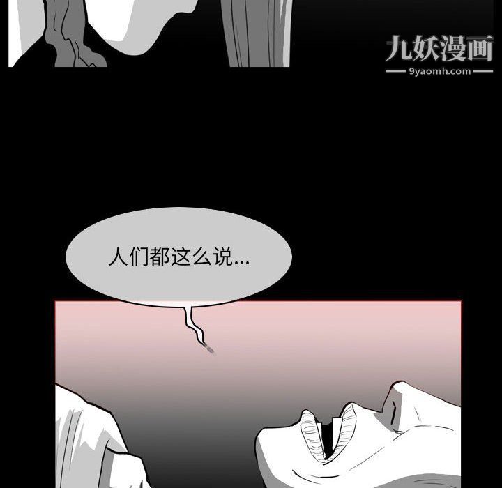 《恶劣时代》漫画最新章节第76话免费下拉式在线观看章节第【52】张图片