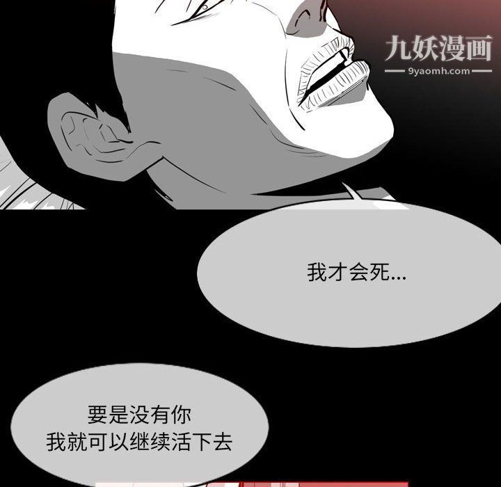 《恶劣时代》漫画最新章节第76话免费下拉式在线观看章节第【55】张图片