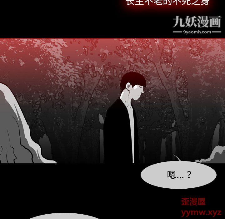 《恶劣时代》漫画最新章节第76话免费下拉式在线观看章节第【31】张图片