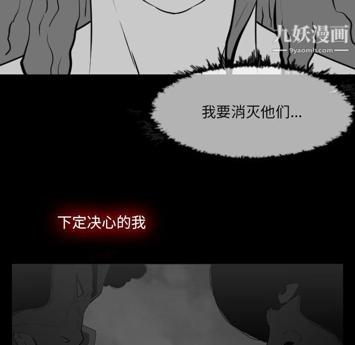 《恶劣时代》漫画最新章节第76话免费下拉式在线观看章节第【61】张图片