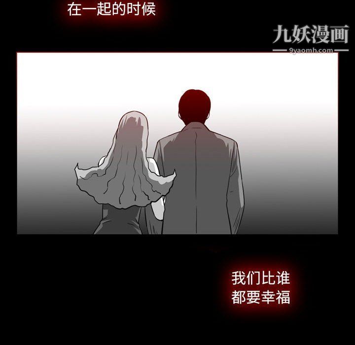 《恶劣时代》漫画最新章节第76话免费下拉式在线观看章节第【48】张图片