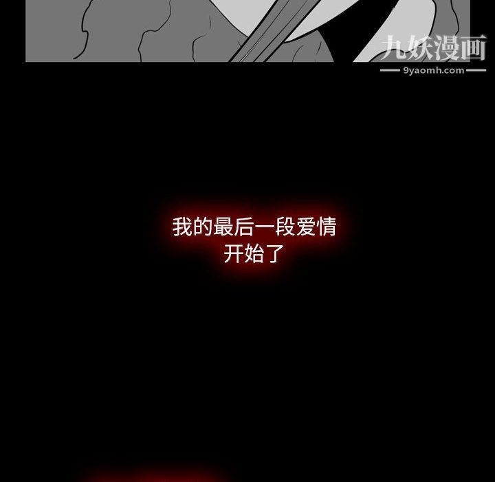 《恶劣时代》漫画最新章节第76话免费下拉式在线观看章节第【47】张图片