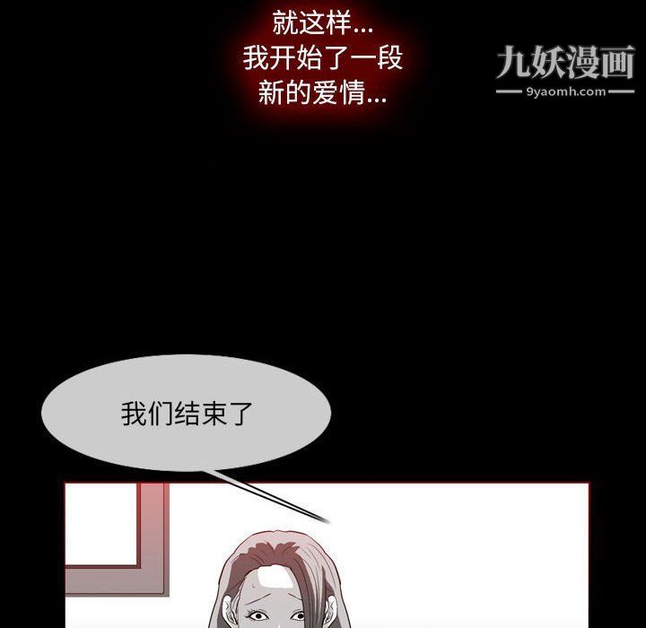 《恶劣时代》漫画最新章节第76话免费下拉式在线观看章节第【36】张图片