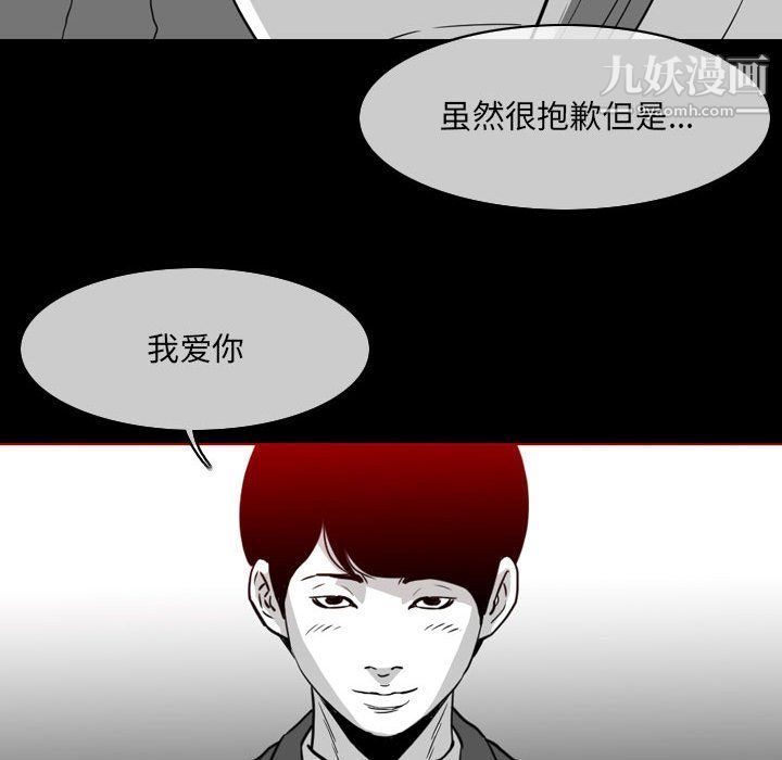 《恶劣时代》漫画最新章节第76话免费下拉式在线观看章节第【45】张图片