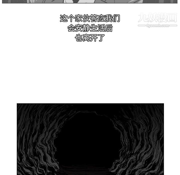 《恶劣时代》漫画最新章节第76话免费下拉式在线观看章节第【85】张图片