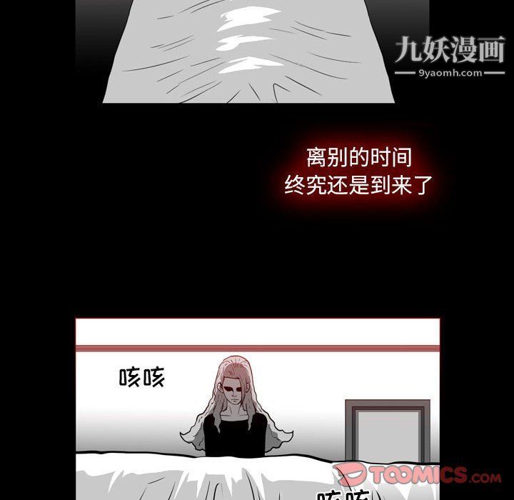 《恶劣时代》漫画最新章节第76话免费下拉式在线观看章节第【50】张图片