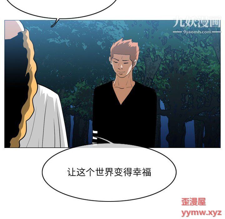 《恶劣时代》漫画最新章节第76话免费下拉式在线观看章节第【77】张图片