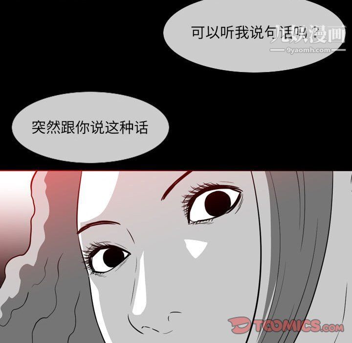 《恶劣时代》漫画最新章节第76话免费下拉式在线观看章节第【44】张图片