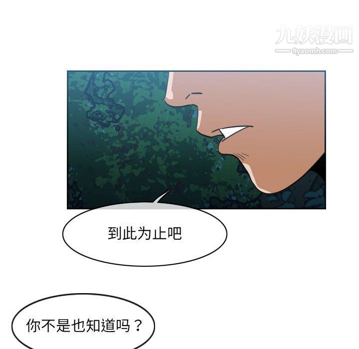 《恶劣时代》漫画最新章节第76话免费下拉式在线观看章节第【78】张图片