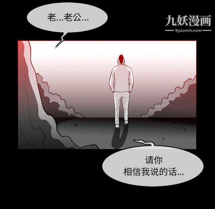 《恶劣时代》漫画最新章节第76话免费下拉式在线观看章节第【22】张图片