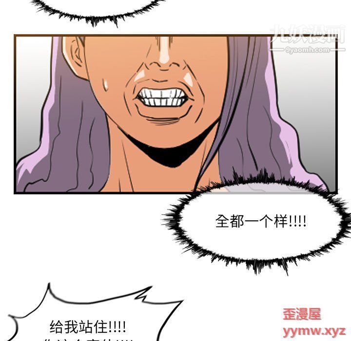 《恶劣时代》漫画最新章节第76话免费下拉式在线观看章节第【67】张图片