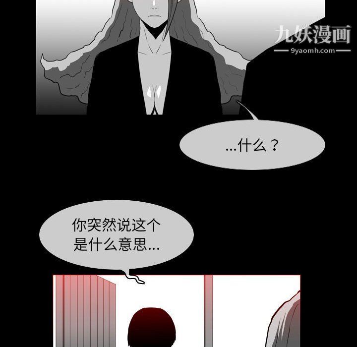 《恶劣时代》漫画最新章节第76话免费下拉式在线观看章节第【37】张图片