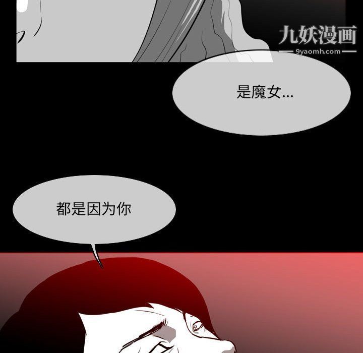 《恶劣时代》漫画最新章节第76话免费下拉式在线观看章节第【54】张图片