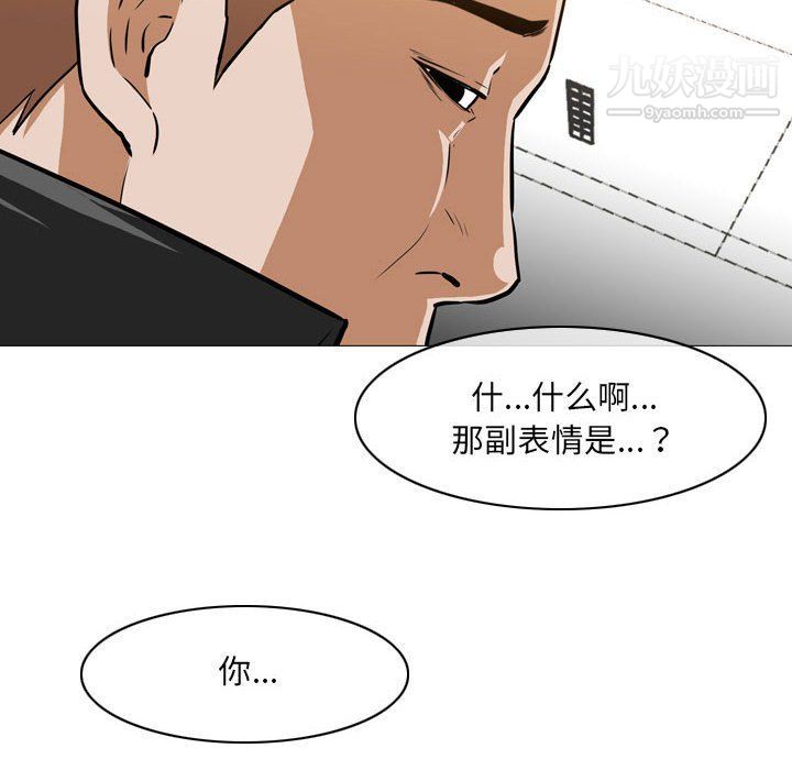 《恶劣时代》漫画最新章节第76话免费下拉式在线观看章节第【71】张图片