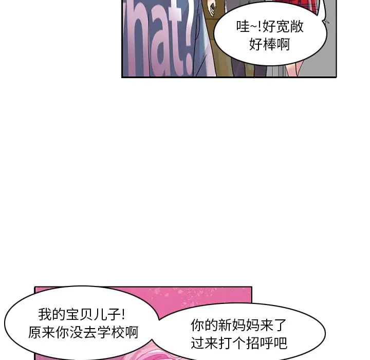 《恶母传》漫画最新章节第1话免费下拉式在线观看章节第【14】张图片