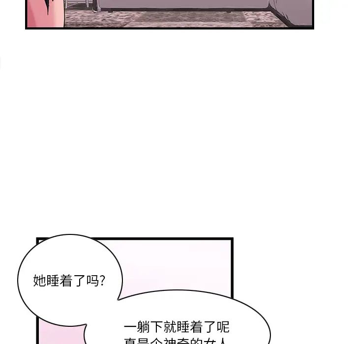 《恶母传》漫画最新章节第1话免费下拉式在线观看章节第【99】张图片