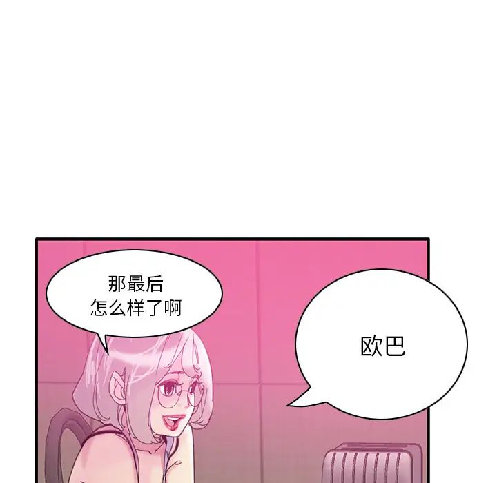 《恶母传》漫画最新章节第1话免费下拉式在线观看章节第【80】张图片