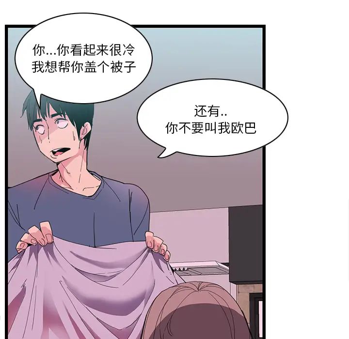 《恶母传》漫画最新章节第1话免费下拉式在线观看章节第【116】张图片