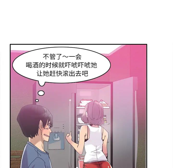 《恶母传》漫画最新章节第1话免费下拉式在线观看章节第【53】张图片