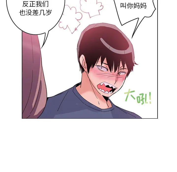 《恶母传》漫画最新章节第1话免费下拉式在线观看章节第【27】张图片