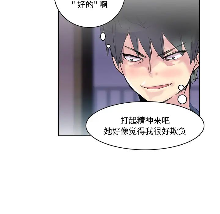 《恶母传》漫画最新章节第1话免费下拉式在线观看章节第【39】张图片