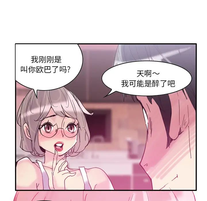 《恶母传》漫画最新章节第1话免费下拉式在线观看章节第【83】张图片