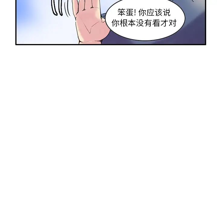 《恶母传》漫画最新章节第1话免费下拉式在线观看章节第【73】张图片