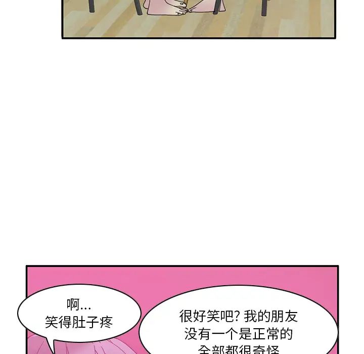 《恶母传》漫画最新章节第1话免费下拉式在线观看章节第【77】张图片