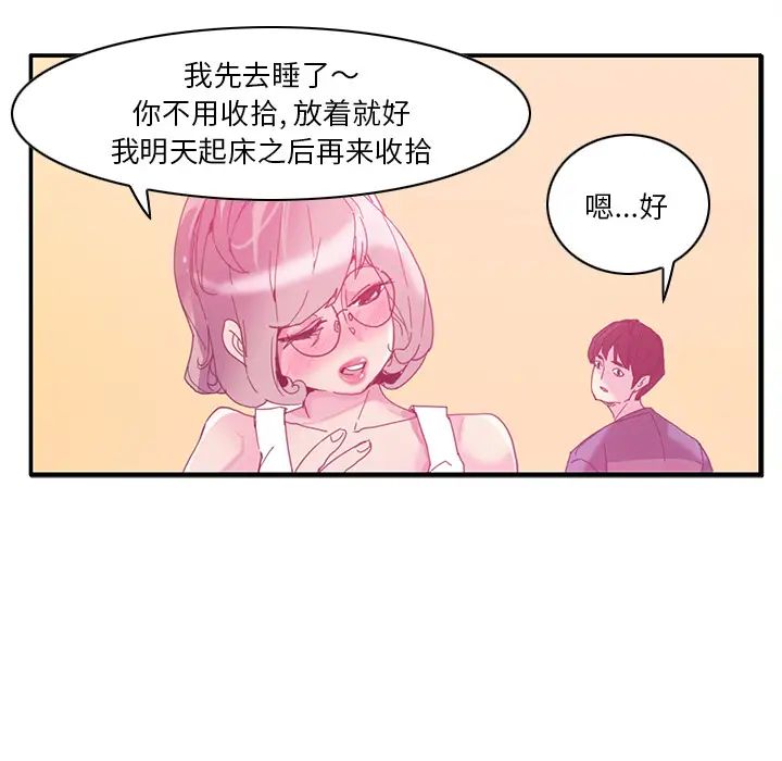 《恶母传》漫画最新章节第1话免费下拉式在线观看章节第【90】张图片