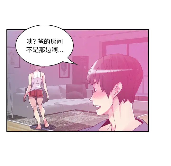 《恶母传》漫画最新章节第1话免费下拉式在线观看章节第【91】张图片