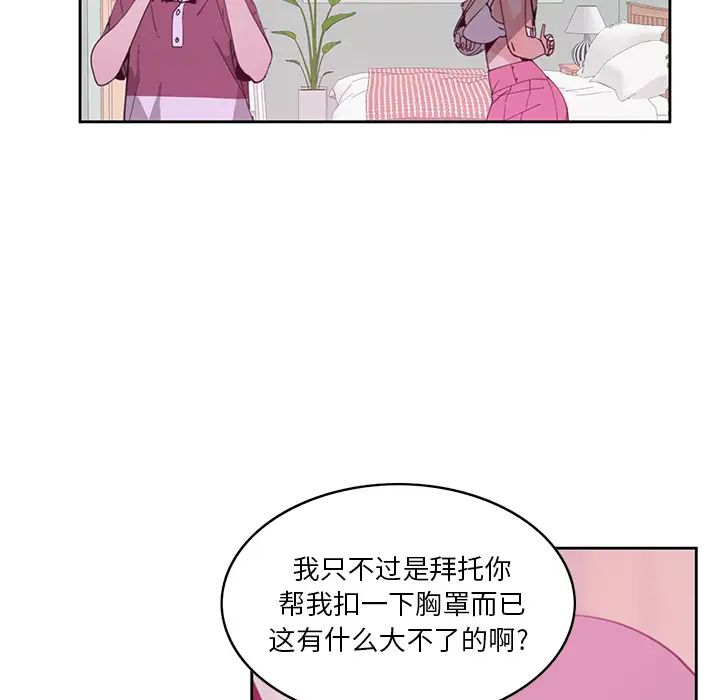 《恶母传》漫画最新章节第2话免费下拉式在线观看章节第【88】张图片