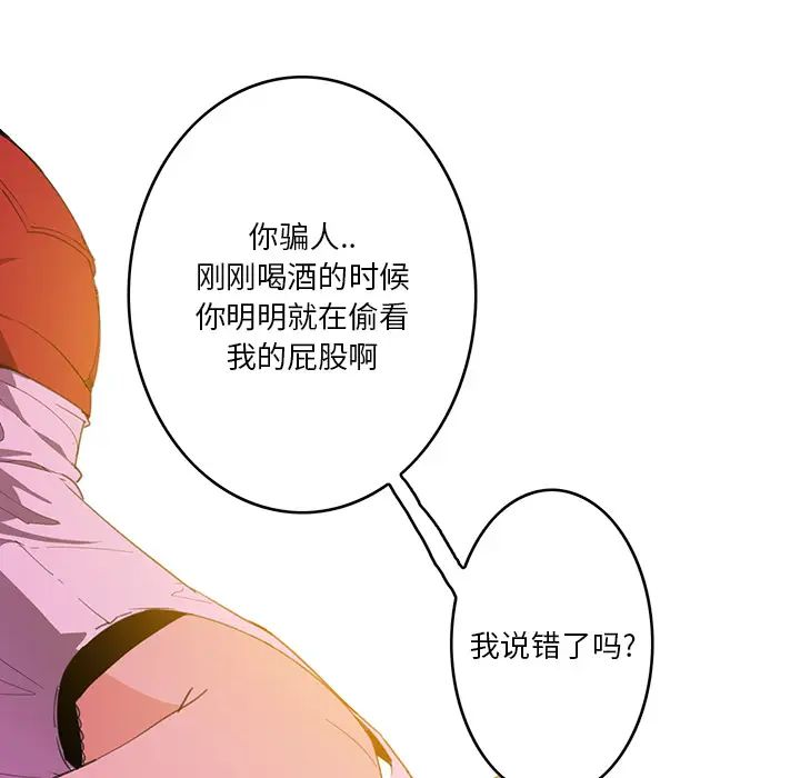 《恶母传》漫画最新章节第2话免费下拉式在线观看章节第【12】张图片