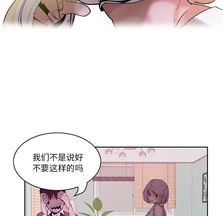 《恶母传》漫画最新章节第2话免费下拉式在线观看章节第【87】张图片