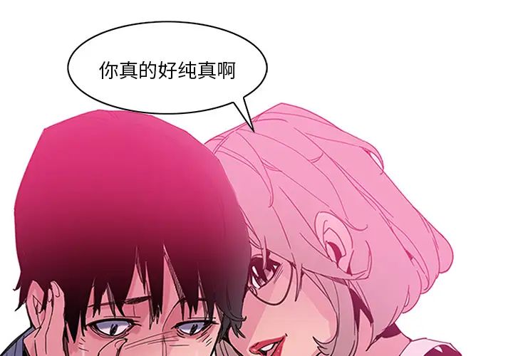 《恶母传》漫画最新章节第2话免费下拉式在线观看章节第【3】张图片