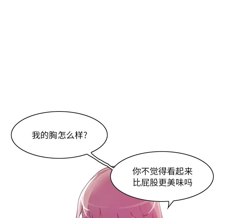 《恶母传》漫画最新章节第2话免费下拉式在线观看章节第【17】张图片