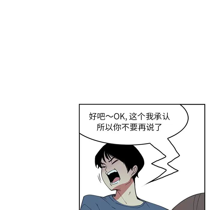 《恶母传》漫画最新章节第2话免费下拉式在线观看章节第【61】张图片