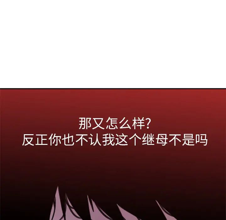 《恶母传》漫画最新章节第2话免费下拉式在线观看章节第【59】张图片