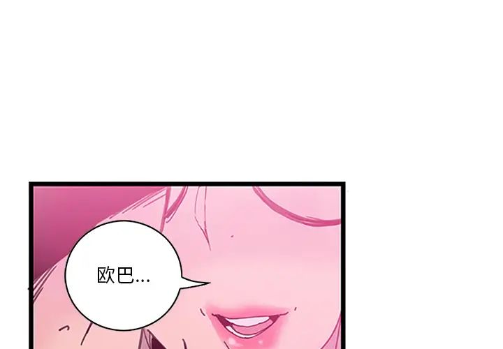 《恶母传》漫画最新章节第2话免费下拉式在线观看章节第【1】张图片