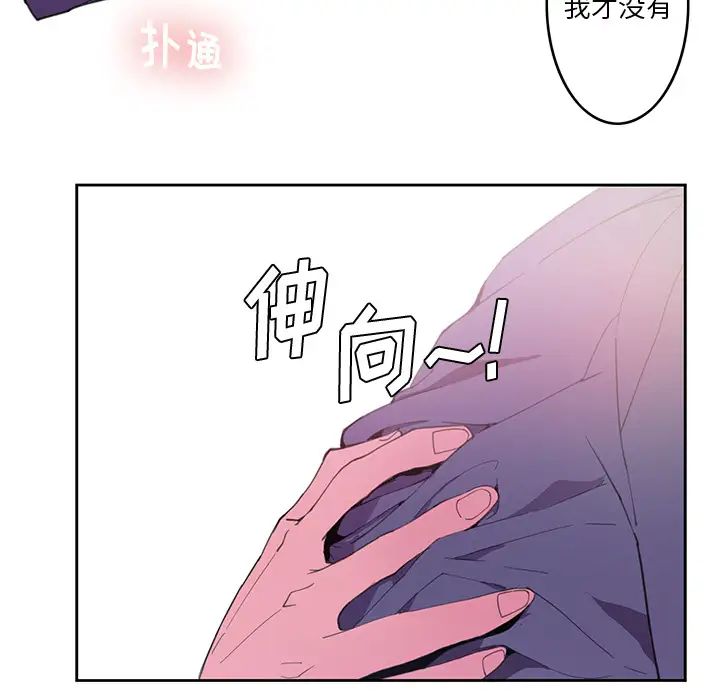 《恶母传》漫画最新章节第2话免费下拉式在线观看章节第【14】张图片