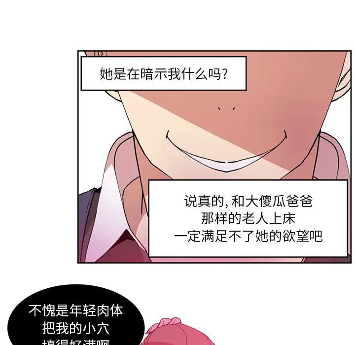 《恶母传》漫画最新章节第2话免费下拉式在线观看章节第【149】张图片