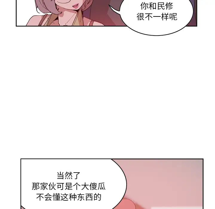 《恶母传》漫画最新章节第2话免费下拉式在线观看章节第【133】张图片