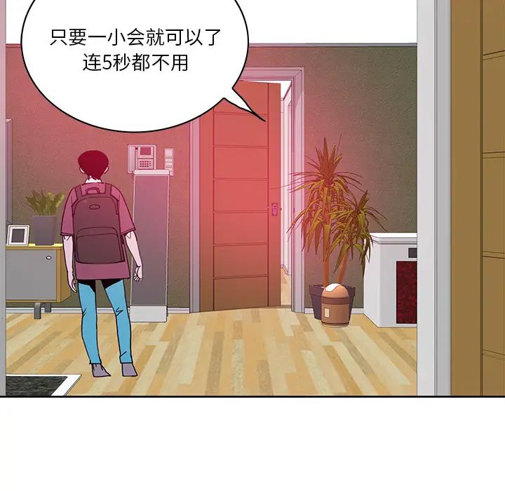 《恶母传》漫画最新章节第2话免费下拉式在线观看章节第【82】张图片